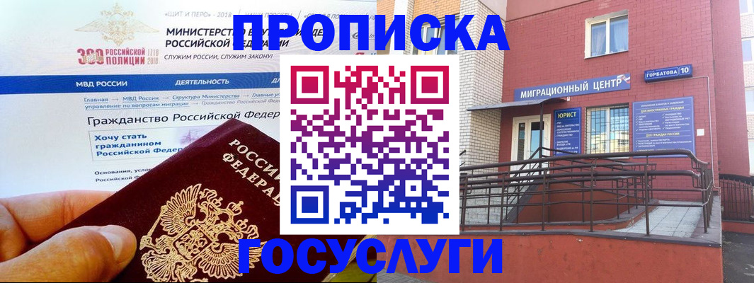 прописка законно в Тихвине