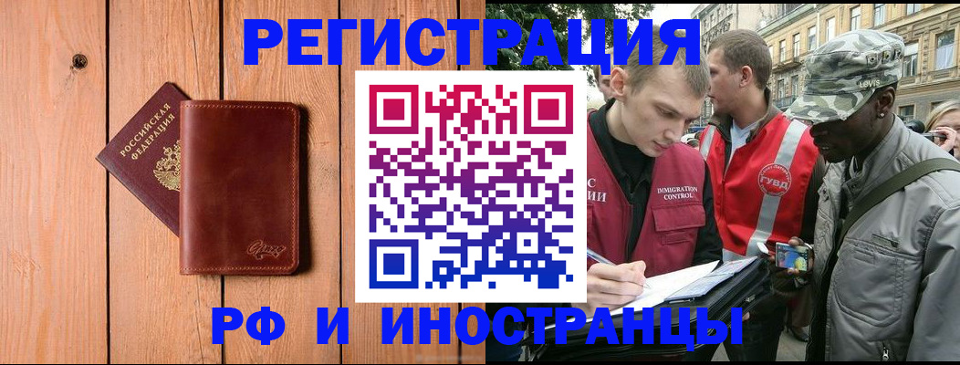 купить прописку в Тихвине