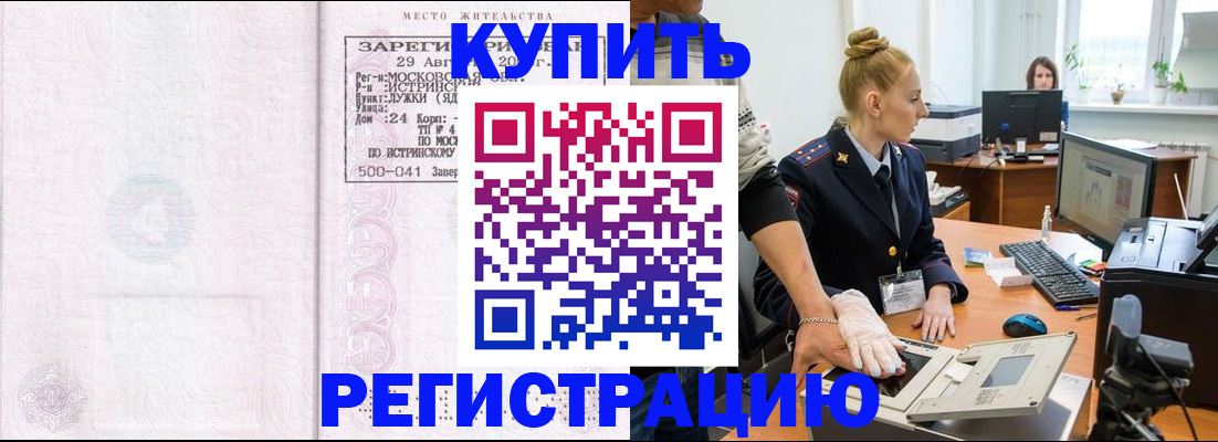 временная регистрация надежно в Тихвине