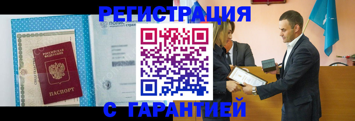 прописка для работы в Тихвине