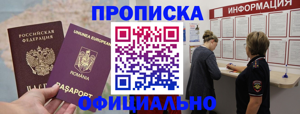 временная регистрация в Тихвине
