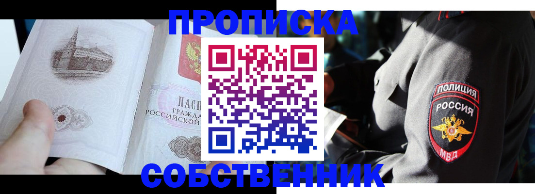 временная регистрация надежно в Тихвине